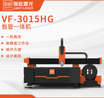 3000W板管一体机两用切割板材管材异型管一体机